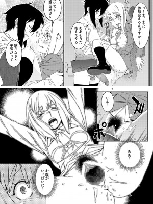 [大人のおもちゃ (広川)] ｜ 大人のおもちゃ ｜ 双葉のお話 まとめ3&nbsp;&nbsp;[DL版]_134