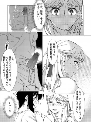 [大人のおもちゃ (広川)] ｜ 大人のおもちゃ ｜ 双葉のお話 まとめ3&nbsp;&nbsp;[DL版]_048