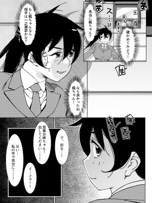 [大人のおもちゃ (広川)] ｜ 大人のおもちゃ ｜ 双葉のお話 まとめ3&nbsp;&nbsp;[DL版]_149