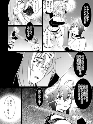 [大人のおもちゃ (広川)] ｜ 大人のおもちゃ ｜ 双葉のお話 まとめ3&nbsp;&nbsp;[DL版]_167