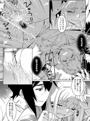 [大人のおもちゃ (広川)] ｜ 大人のおもちゃ ｜ 双葉のお話 まとめ3&nbsp;&nbsp;[DL版]_124