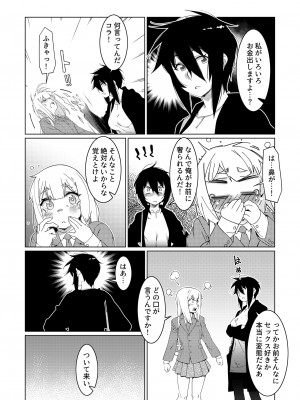 [大人のおもちゃ (広川)] ｜ 大人のおもちゃ ｜ 双葉のお話 まとめ3&nbsp;&nbsp;[DL版]_119