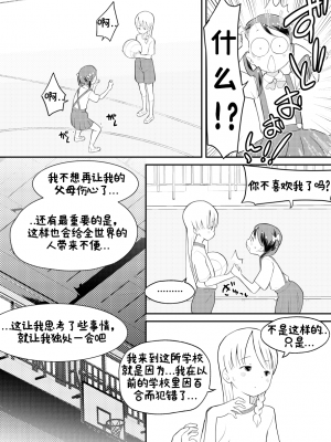 [くまQM] 終末百合物語ろりゆり [觀樂個人汉化]_10