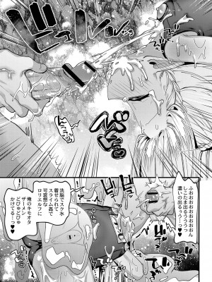 [ガッツ師範] ぷにまん楽園 [DL版]_122