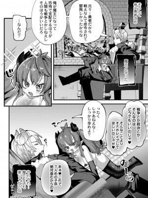 [ガッツ師範] ぷにまん楽園 [DL版]_161