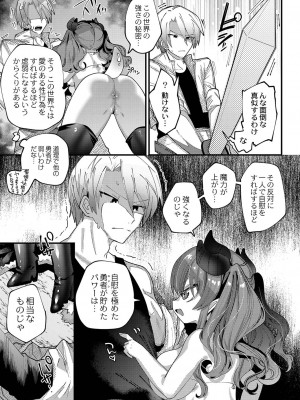 [ガッツ師範] ぷにまん楽園 [DL版]_142