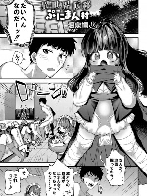 [ガッツ師範] ぷにまん楽園 [DL版]_188