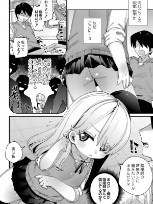 [ガッツ師範] ぷにまん楽園 [DL版]_165