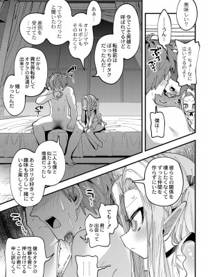 [ガッツ師範] ぷにまん楽園 [DL版]_126