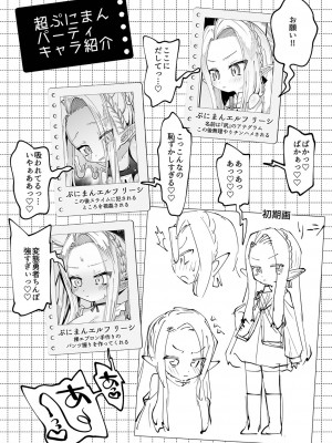 [ガッツ師範] ぷにまん楽園 [DL版]_105