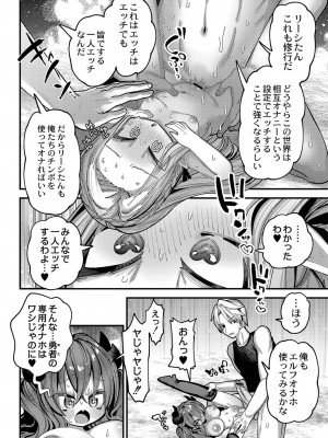 [ガッツ師範] ぷにまん楽園 [DL版]_217