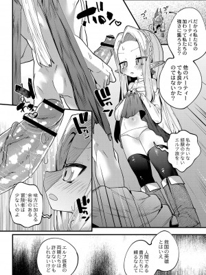 [ガッツ師範] ぷにまん楽園 [DL版]_109