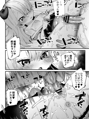 [ガッツ師範] ぷにまん楽園 [DL版]_181