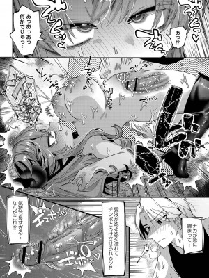 [ガッツ師範] ぷにまん楽園 [DL版]_153