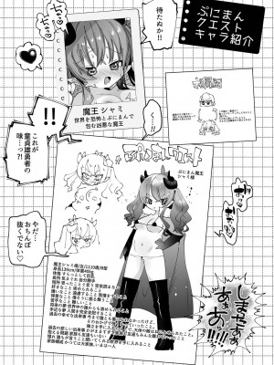 [ガッツ師範] ぷにまん楽園 [DL版]_162