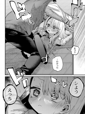 [ガッツ師範] ぷにまん楽園 [DL版]_175