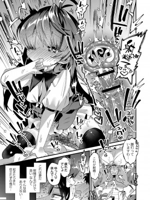 [ガッツ師範] ぷにまん楽園 [DL版]_012