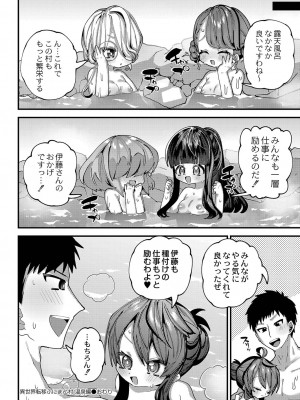 [ガッツ師範] ぷにまん楽園 [DL版]_209