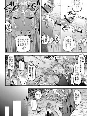 [ガッツ師範] ぷにまん楽園 [DL版]_123