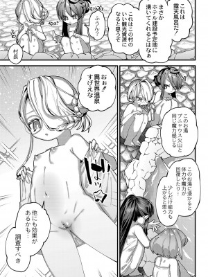 [ガッツ師範] ぷにまん楽園 [DL版]_190