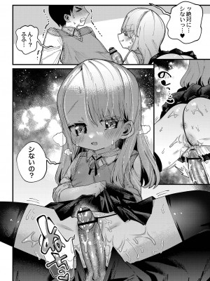 [ガッツ師範] ぷにまん楽園 [DL版]_173