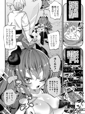 [ガッツ師範] ぷにまん楽園 [DL版]_141