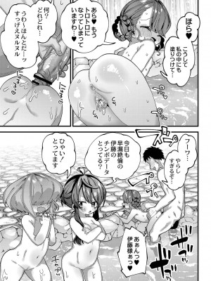 [ガッツ師範] ぷにまん楽園 [DL版]_196