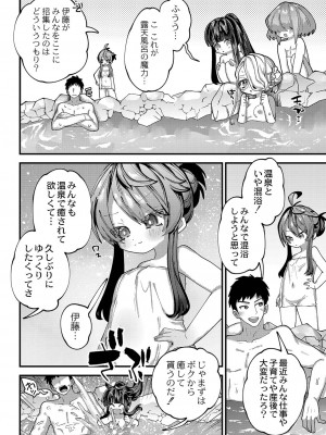 [ガッツ師範] ぷにまん楽園 [DL版]_191