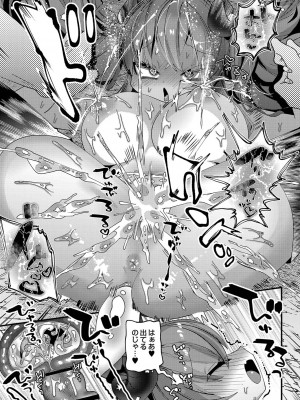 [ガッツ師範] ぷにまん楽園 [DL版]_158