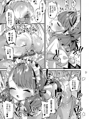 [ガッツ師範] ぷにまん楽園 [DL版]_014