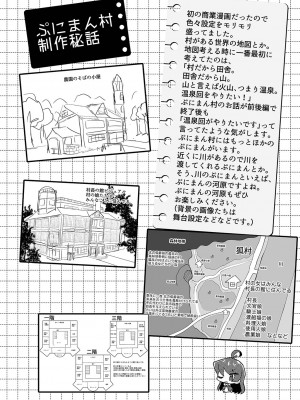 [ガッツ師範] ぷにまん楽園 [DL版]_055