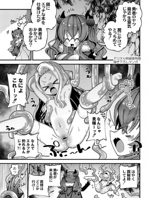 [ガッツ師範] ぷにまん楽園 [DL版]_214