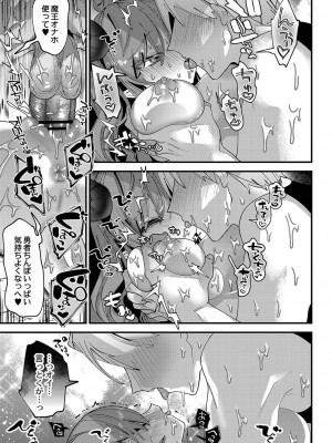 [ガッツ師範] ぷにまん楽園 [DL版]_156