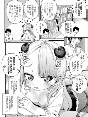 [ガッツ師範] ぷにまん楽園 [DL版]_185