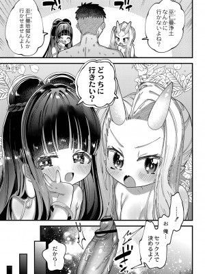 [ガッツ師範] ぷにまん楽園 [DL版]_094