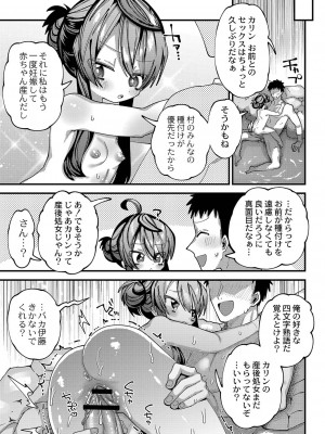 [ガッツ師範] ぷにまん楽園 [DL版]_204