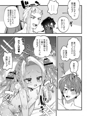 [ガッツ師範] ぷにまん楽園 [DL版]_134