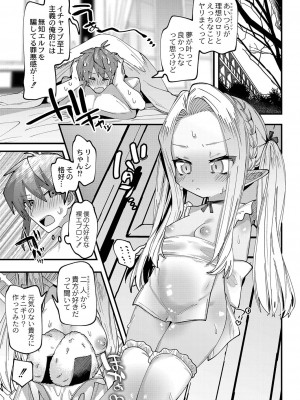 [ガッツ師範] ぷにまん楽園 [DL版]_124