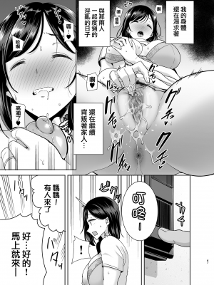 (同人誌) [DOLL PLAY (黒巣ガタリ)] 夏妻2 ～夏、旅館、ナンパ男達に堕ちた妻～ (オリジナル) [無邪気漢化組] [無修正] [DL版]_047