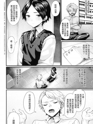 [風的工房][越後屋タケル] 女体化天国 女體化天國_風的工房006