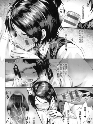 [風的工房][越後屋タケル] 女体化天国 女體化天國_風的工房018