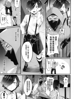 [風的工房][越後屋タケル] 女体化天国 女體化天國_風的工房035