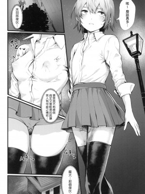 [風的工房][越後屋タケル] 女体化天国 女體化天國_風的工房056