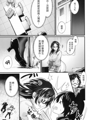 [風的工房][越後屋タケル] 女体化天国 女體化天國_風的工房095