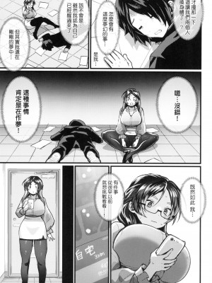 [風的工房][越後屋タケル] 女体化天国 女體化天國_風的工房097