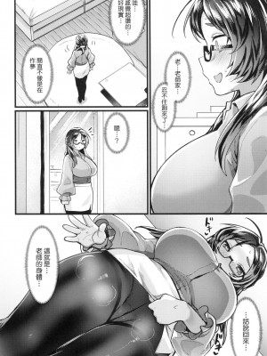 [風的工房][越後屋タケル] 女体化天国 女體化天國_風的工房098