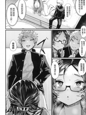 [風的工房][越後屋タケル] 女体化天国 女體化天國_風的工房104