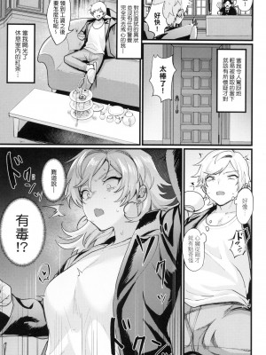 [風的工房][越後屋タケル] 女体化天国 女體化天國_風的工房115