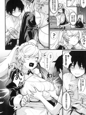 [風的工房][越後屋タケル] 女体化天国 女體化天國_風的工房118