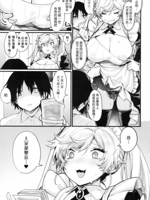 [風的工房][越後屋タケル] 女体化天国 女體化天國_風的工房119